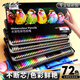 蒙瑪特(Mont Marte)文具72色水溶性彩鉛鐵盒 彩色鉛筆初學(xué)美術(shù)繪畫填色畫畫兒童女孩禮物禮盒MPN0250CN