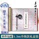 善璉湖筆毛筆水寫布 空白米字格臨摹加長(zhǎng)1.3米水寫毛筆練字布套裝兒童字帖描紅成人初學(xué)者書法入門
