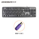吉選（GESOBYTE）K830P 鍵盤(pán) 有線(xiàn)鍵盤(pán) 辦公鍵盤(pán) 104鍵 防潑水 PS2圓口 臺式電腦