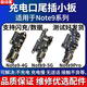 極動(dòng)客適用紅米Note9 note9pro 4G 5G尾插小板 充電耳機送話(huà)器 主板排線(xiàn) 快充全功能5G】Note9Pro尾插小板 【送工具+膠水】