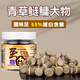 迎科大物巨物鰱鳙草魚(yú)鯉魚(yú)青魚(yú)皮筋蛋白顆粒掛餌濃腥臭釣魚(yú)餌黑坑野釣 蛋白顆粒100g（約26粒） 無(wú)規格