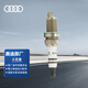 奧迪（AUDI）原廠火花塞 1支裝 A4/A6L/A7/A8 僅六缸發(fā)動機(jī)適用（咨詢客服）