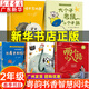 【新華書店】廣東粵韻書香智慧閱讀二年級課外閱讀 兩個小八路 小巴掌童話檸檬鎮(zhèn)的餅干 長鼻子和短鼻子 大個子老鼠小個子貓 一首唱不完的歌等系列可選 6-10春季【全5冊】粵韻書香智慧閱讀二年級