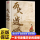 【正版書(shū)籍】歷史的遺憾 一本書(shū)讀懂歷史的那些遺憾 中國通史近代史中華野史古代史經(jīng)典歷史書(shū)籍   不可不知的中國歷史常識BB 歷史的遺憾 無(wú)規格
