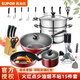 蘇泊爾不粘鍋具套裝廚具套裝鍋具組合套刀鏟不粘炒鍋煎鍋湯鍋壓力鍋蒸鍋 經(jīng)典15件套 魔力紅（無壓力鍋）