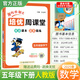 2025秋黃岡小狀元培優(yōu)周課堂五年級(jí)數(shù)學(xué)上下冊(cè)下冊(cè)同步課本精練提優(yōu) 下冊(cè) 數(shù)學(xué)