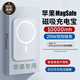原裝適配蘋(píng)果磁吸充電寶10000mh無(wú)線快充Magsafe移動(dòng)電源iPhone16 磁吸充電寶10000mh+送1米快充線 適配蘋(píng)果12-16全系列無(wú)線快充