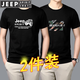 JEEP SPIRIT吉普【兩件裝】短袖T恤男純棉半袖上衣服夏季商務(wù)服裝 214黑色+217黑色 3XL (170斤-185斤)