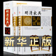 明清家具收藏與鑒賞（套裝上下冊(cè)）中國(guó)藝術(shù)品收藏鑒賞實(shí)用大典彩圖版中式紅木古典家具圖集分解圖鑒 家具設(shè)計(jì)書(shū)籍