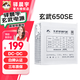 驛晨宇玄武500kill850kill玄武550電腦電源 靜音電源/80PLUS白牌認證/DC-DC超核負載 臺式機主機電源650W 玄武650SE白色（650W白牌） 電源+玄武原裝電源線+贈品