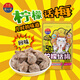 甜心屋檸檬話梅23g 梅子干青梅干蜜餞果干果脯辦公室休閑零食酸甜兒童節(jié)