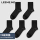 LEEME.ME粒米【抗菌】襪子男春季休閑棉襪透氣吸汗中筒襪平紋襪 5黑