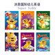 洪恩Supper teddy國際幼兒英語(yǔ)學(xué)生教材用書(shū)教學(xué)卡片掛圖課件培訓 幼兒教材第1冊