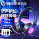 惠普（HP）H320游戲電腦耳機頭戴式電競耳麥降噪有線筆記本臺式機吃雞聽音辯位麥克風 H320【黑色】USB+3.5接口