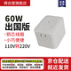 舜銅造60VA變壓器110v轉220v小型電壓轉換器無線出國用小功率電器用插座變壓轉換【ZYDL1-JDZY-E62】