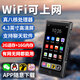 的升mp4wifi可上網mp5無損音樂播放器隨身聽藍牙m(xù)p3在線聽歌p4觸屏看電子書視頻小說學生專用插卡流量 【WiFi八核版】4.3英寸2+16G 官方標配+32G內存卡【帶歌曲小說】