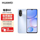 華為（HUAWEI）暢享60 暢享旗艦新品手機 6000毫安電池 4800萬(wàn)像數 pro+暢享 60 華為 60 6.75英寸大屏  冰晶藍【暢享60】 8GB+256GB