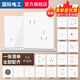國(guó)際電工暗裝奶油風(fēng)86型開關(guān)插座墻壁5孔全屋套餐超薄啞光膚感無框大面板 斜五孔10只裝【優(yōu)先發(fā)貨】