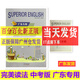 包郵2025學年 非凡英語 初中英語 完美讀法 七年級八年級九年級中考基礎(chǔ)版 提升篇廣東專用 789年級 2025版中考版