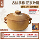 太生砂鍋中藥煎藥家用煲湯土耐高溫燃?xì)鉅t灶煲仔飯砂鍋老式沙鍋燉鍋 無底釉 3L
