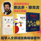 細(xì)胞傳 癌癥傳（平裝） 基因傳（平裝）悉達(dá)多穆克吉生命三部曲 悉達(dá)多 穆克吉著 中信出版社圖書 悉達(dá)多穆克吉生命三部曲