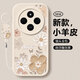 淺笙紅米14C手機(jī)殼小米redmi14C新款硅膠軟殼2409BRN2CC鏡頭全包防摔外殼小清新網(wǎng)紅高顏值少女保護(hù)套 【油畫花-白色】送掛環(huán) 紅米14C