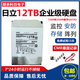 日立2T 3T 4T 6T 8T 10TB企業(yè)級硬盤監(jiān)控錄像?？?2TB臺式機500G硬盤 12TB 日立12TB企業(yè)級硬盤