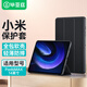 畢亞茲 適用2023款xiaomiPad6MAX保護殼 小米平板電腦14英寸保護套智能休眠四邊全包軟后殼 PB478-金剛黑