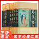后漢書全四冊 中國通史 中華線裝書局范曄著正版 后漢書文白對(duì)照今注今譯 圖文收藏版 歷史書籍書 古典 后漢書（小插盒）（全4冊）