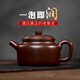 璽翰雅（ROYHOYE）宜興紫砂壺純全手工泡茶壺套裝大容量原礦紫泥大亨德鐘壺紫砂茶具 大亨德鐘（家藏老紫泥）240cc