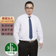 阿悠胖大碼彈力長袖白襯衫男加肥加大胖子寬松純色免燙男士無口袋正裝襯衣竹纖維職業(yè)裝打底衫 白色 5XL/46（220-240斤）