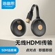 海備思無(wú)線HDMI傳輸器點(diǎn)對(duì)點(diǎn)投屏器接收發(fā)器便攜同屏筆記本電腦連接投影儀電視顯示高清視頻辦公會(huì)議家用 G10W Lite套裝