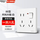 國際電工86型暗裝二開(kāi)十孔插座帶開(kāi)關(guān)獨立控制面板一開(kāi)八孔廚房用電源插座 一開(kāi)八孔-【乳白】暗裝 插座