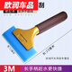 默然諾爾適用于3M汽車(chē)貼膜工具鋁合金特硬牛筋刮牛津趕水擠水刮刀牛筋刮 3M長(cháng)柄牛筋刮