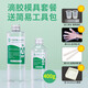 靛律透明環(huán)氧樹脂膠水晶滴膠ab模具套裝正方形長手工DIY材料標本制作 400g滴膠+正方形1號10*10*2模具