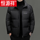 恒源祥品牌時(shí)尚男裝羽絨棉服男2025新款冬季中青年夾克保暖立領(lǐng)短款外套 Z7320黑色 XL 180135-150斤