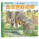 當當正版童書 心靈教科書繪本系列 從小學會管自己自控力繪本 西蘭花先生的理發(fā)店 教會孩子 敢于打破常規(guī)思維 培養(yǎng)創(chuàng)新意識）丁虹繪本館出品【3-6歲】 松岡達英探索自然繪本一家人看世界 [3-6歲]