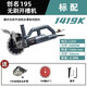 新款無(wú)刷開槽機(jī)無(wú)塵輕型大功率切割機(jī)混凝土水電開槽自帶水管 創(chuàng)名195無(wú)刷開槽機(jī)3800W標(biāo)配