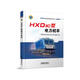 HXD3C型電力機(jī)車