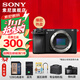 索尼（SONY）ILCE-6700/a6700/智能AI芯片APS-C微單數碼相機Vlog視頻拍攝 A6700單機【座充+128G+肩帶+屏+D11】 套餐三