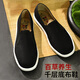 布足緣老北京布鞋男百草養生正宗手工千層底春秋透氣防臭傳統中式老頭鞋 黑色 41