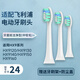 適配飛利浦電動(dòng)牙刷頭HX9120/HX9130/HX9140/HX9150/HX9160替換頭 3支 牙菌斑潔凈型 白