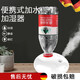 歐斯侖德國品質(zhì)礦泉水瓶加濕器礦泉水瓶空氣加濕器車(chē)載家用臥室桌面宿舍學(xué)生孕婦充電便攜式 【便攜礦泉水瓶加濕器】