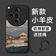 漫畫(huà)師 適用OPPOFindX9Pro殼5G簡(jiǎn)約風(fēng)景畫(huà)findx6/x7/x8s+硅膠小羊皮FindX8Ultra全包防摔男女新款保護套 OPPOFindX7Ultra【睿智黑-海邊小屋】