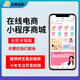 小程序商城搭建 B2B2C多用戶(hù)商城系統 微商城新零售社交電商多商戶(hù)多門(mén)店會(huì )員管理微信小程序分銷(xiāo)商城 咨詢(xún)服務(wù)