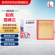 索菲瑪空氣濾芯/空氣濾清器/空濾S3608A1適用于別克凱越1.5L 13款-16款