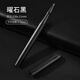 勤得利（QINDELI）黑色金屬中性筆高顏值磨砂高檔簽字筆0.5mm子彈頭寶珠筆速干商務辦公定制刻字 曜石黑