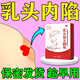 杰沐康乳頭內(nèi)陷矯正器乳頭牽引男女發(fā)育不良乳頭先天內(nèi)陷短小扁平糾正貼 買二送一【輕度患者選擇】三盒
