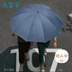 天堂 加大雨傘三折 晴雨兩用商務(wù)傘10骨大雨傘男女 蘭灰