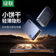 綠聯(lián)65W薄氮化鎵充電器多口Type-C快充頭便攜餅干款適用pd20W蘋果15三星手機(jī)筆記本電腦 【氮化鎵65W】便攜餅干款